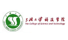 三峽大學(xué)科技學(xué)院