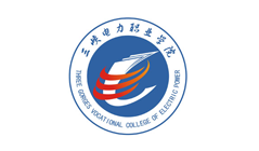 三峽電力職業(yè)學(xué)院