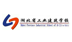 湖北省工業(yè)建筑學(xué)校